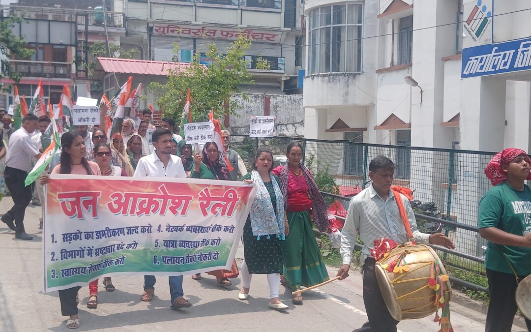 कांग्रेस ने सड़कों और स्वास्थ्य सेवाओं की बदहाली लेकर निकाली जनाक्रोश रैली,सरकार ​खिलाफ किया उग्र प्रदर्शन