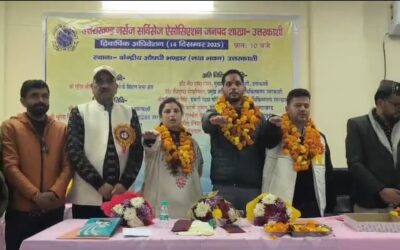 उत्तरकाशी में नर्सेज सर्विसेज एसो​सिएशन के बलवेंद्र सिंह राणा अध्यक्ष व कुलदीप सौमाडी बने महामंत्री